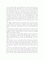 파울로 코엘료의 '베로니카 죽기로 결심하다'를 읽고 1페이지
