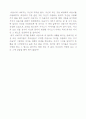조창인의 '가시고기'를 읽고 2페이지