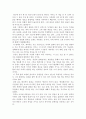 조승연의 '공부기술'을 읽고 1페이지