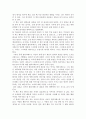 제인 오스틴의 '오만과 편견'을 읽고 1페이지