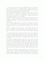 이순신의 '난중일기'를 읽고 1페이지
