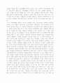 이서정의 '이기는 대화'를 읽고 1페이지