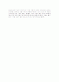 조셉 미첼리의 '스타벅스 사람들'을 읽고 2페이지