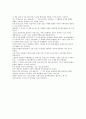쎄느강은 좌우로 흐르고, 한강은 남북을 가른다  2페이지