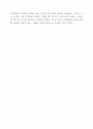 J.M. 바스콘셀로스의 '나의 라임 오렌지나무'를 읽고 2페이지