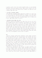 게임 셧다운제 찬반입장 3페이지