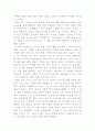 스타벅스에서는 그란데를 사라를 읽고 3페이지