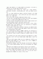 스크린 속에 비춰진 인간의 심리를 읽고 나의소감과 줄거리 및 감상문 느낀점 과 나의소감 3페이지