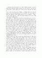 산타가 만난 아이들을 읽고 줄거리 요약분석 및 감상문 느낀점 과 나의소감 2페이지