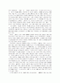 당신의 그림자가 울고있다를 읽고 줄거리 요약분석 및 감상문 느낀점 과 나의소감 4페이지