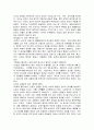 스크린 속에 비춰진 인간의 심리 줄거리 요약분석 및 감상문 느낀점 4페이지