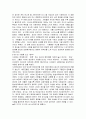 스크린 속에 비춰진 인간의 심리 줄거리 요약분석 및 감상문 느낀점 10페이지