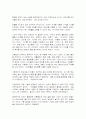 아이를 낳지 말아야 하는 40가지 이유를 읽고 줄거리 요약분석 및 감상문 느낀점 과 나의소감 3페이지