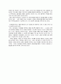 학교에서 평등을 말하다를 읽고 줄거리 요약 및 나의소감과 감상문 및 느낀점 3페이지