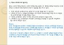 한국에서 학교 사회복지사의 발전방향 4페이지