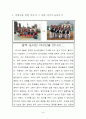 장애인의 고충과 경험을 들어보고 느낀점 및 나의 소감 - 광주 농아인 야구단을 만나고.... 2페이지