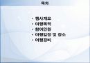 이탈리아 가족여행 계획목표  짜기 2페이지