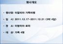 이탈리아 가족여행 계획목표  짜기 3페이지