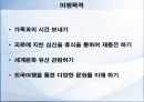 이탈리아 가족여행 계획목표  짜기 4페이지