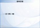 이탈리아 가족여행 계획목표  짜기 5페이지