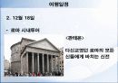 이탈리아 가족여행 계획목표  짜기 9페이지