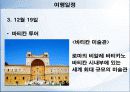 이탈리아 가족여행 계획목표  짜기 10페이지