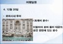 이탈리아 가족여행 계획목표  짜기 14페이지
