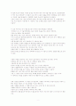 [독후감] 경청 (조신영 저) 2페이지