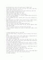 [독후감] 국경의 남쪽, 태양의 서쪽 (무라카미 하루키 저) 3페이지