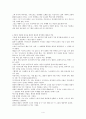 [독후감] 국경의 남쪽, 태양의 서쪽 (무라카미 하루키 저) 4페이지