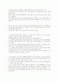 [독후감] 마지막 강의  2페이지