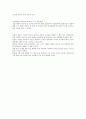 [독후감] 마지막 강의  4페이지