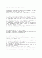 한나의 선물 3페이지