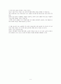 한나의 선물 4페이지