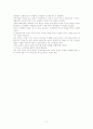 조조와 유비의 난세리더십 2페이지