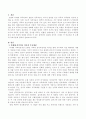 보웬의 가족치료이론에 대해서 서술 2페이지