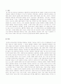 칼로저스의 인간중심이론에 대해 논하시오 2페이지