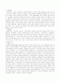 우리나라 사회복지입법을 시대별로 배경과 내용을 정리하고 우리나라 사회복지입법에 영향을 미친 국제조약에 대해 정리 4페이지