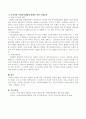 우리나라 사회복지입법을 시대별로 배경과 내용을 정리하고 우리나라 사회복지입법에 영향을 미친 국제조약에 대해 정리 5페이지