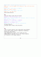 만3세)  우크라이나 민화 ‘장갑(낱장동화)’ & 개작원고 4페이지