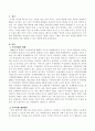 아동학대가 다양한 형태로 나타나는 가운데 아동학대의 현황과 이를 예방할 수 있는 방안에 대해 기술 2페이지
