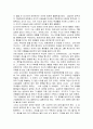 불량소년의 꿈 줄거리 요약 및 감상문 과 느낀점 및 나의소감 2페이지