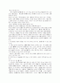 몸짓의 심리학을 읽고 줄거리 요약 및 감상문 과 느낀점 및 나의소감 2페이지