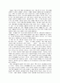 당신의 그림자가 울고 있다 줄거리 요약 및 감상문 과 느낀점 및 나의소감 2페이지