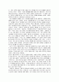 당신의 그림자가 울고 있다 줄거리 요약 및 감상문 과 느낀점 및 나의소감 3페이지