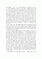 당신의 그림자가 울고 있다 줄거리 요약 및 감상문 과 느낀점 및 나의소감 4페이지