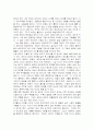 놀이치료로 행복을 되찾은 아이, 베티를 읽고 줄거리 요약 및 감상문 과 느낀점 및 나의소감 2페이지