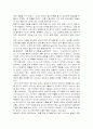 놀이치료로 행복을 되찾은 아이, 베티를 읽고 줄거리 요약 및 감상문 과 느낀점 및 나의소감 4페이지