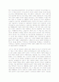 20대 심리학 줄거리 요약 및 감상문 과 느낀점 및 나의소감 5페이지