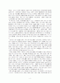 붉은 손가락을 읽고 줄거리 요약 및 감상문 과 느낀점 및 나의소감 3페이지